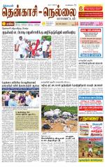 Nellai District-Tirunelveli Supplement
