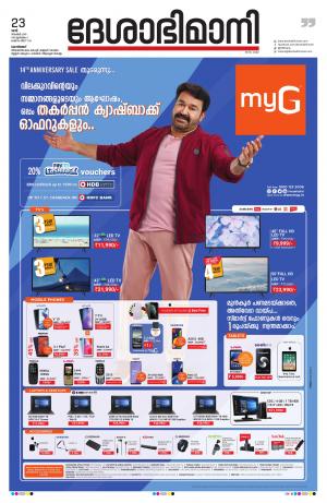 Kozhikode, 23rd November 2019