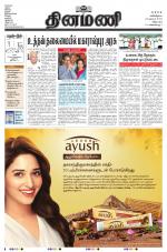 Dinamani - Puducherry