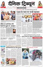 Dainik Tribune (Chandigarh)