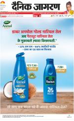 Agra Hindi ePaper, Agra Hindi Newspaper – InextLive