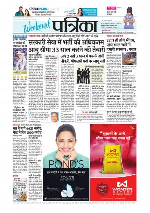 Chhindwara Patrika