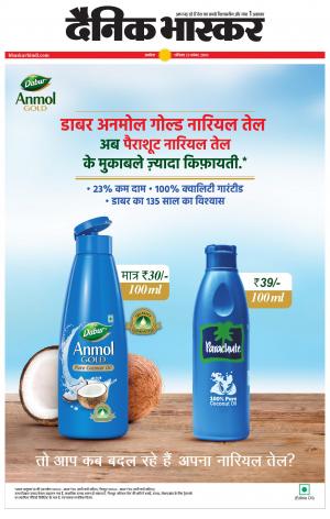 अकोला सिटी