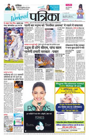 Raipur Daak Patrika
