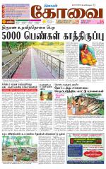 Coimbatore Supplement