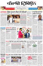 Punjabi Tribune