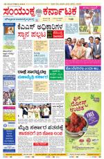 Namma Bengaluru, ಬೆಂಗಳೂರು