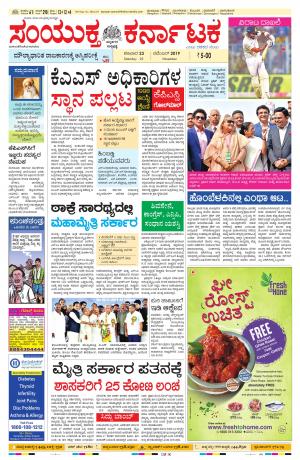 November,23,2019,bangalore