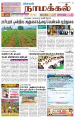 Namakkal-Salem Supplement