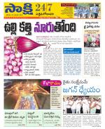 West Godavari District