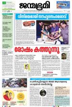 Kottayam