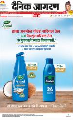 Lucknow Hindi ePaper, Lucknow Hindi Newspaper - InextLive