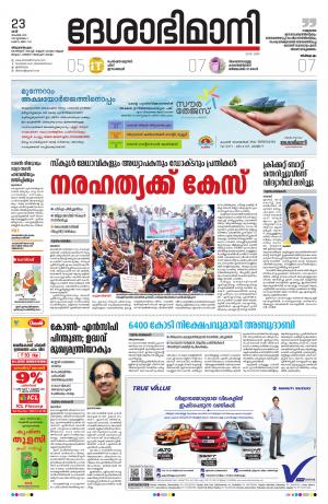 Thiruvananthapuram,23 November 2019