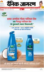 Varanasi Hindi ePaper, Varanasi Hindi Newspaper - InextLive