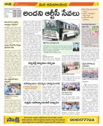 Srikakulam Constituencies