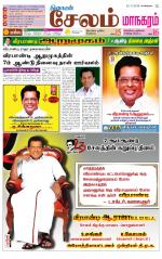 Managaram-Salem Supplement