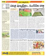 SPSR Nellore Constituencies