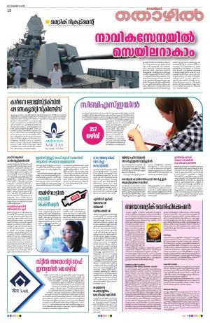 Thozhil, 23rd November 2019