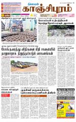 Kanchipuram-Chennai Supplement