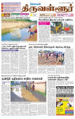 Tiruvellore-Chennai Supplement