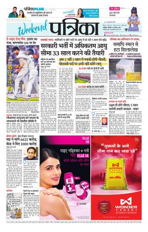 Gwalior Patrika