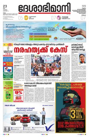 Ernakulam, 23rd November 2019