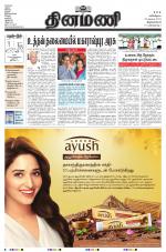 Dinamani -Tirunelveli