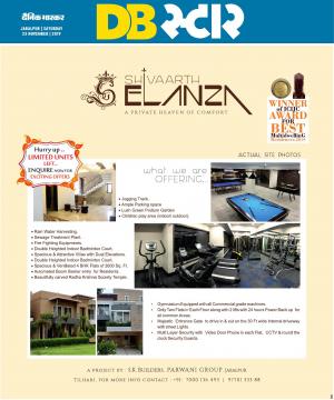 जबलपुर डीबी स्टार