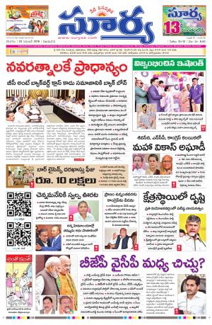 Saturday 23 Nov,2019