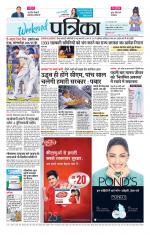 Patrika Bhilai