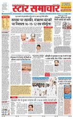 Star Samachar Satna