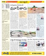 Prakasam Constituencies