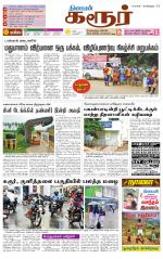 Karur-Trichy Supplement