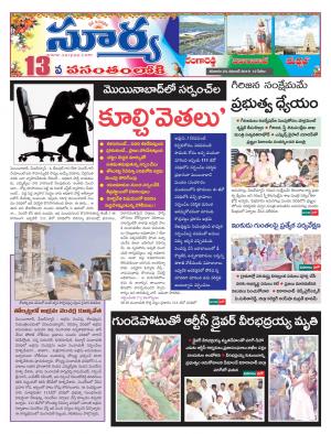 Saturday 23 Nov,2019