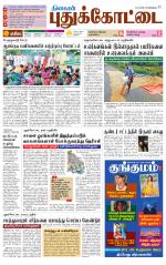 Pudukkottai-Trichy Supplement