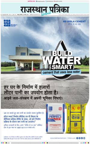 Dholpur Rajasthan Patrika