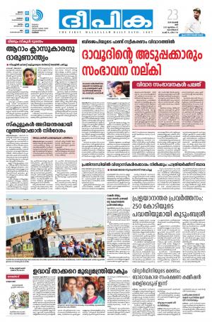 Deepika 23 November 2019