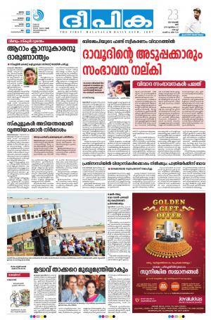 Deepika 23 November 2019