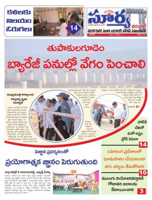 Saturday 23 Nov,2019