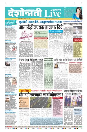 23 Nov Buldhana Live