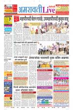 Amravati Live