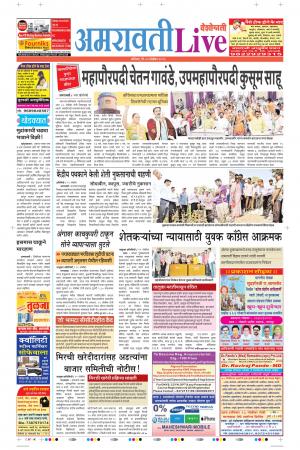 23 Nov Amaravati Live