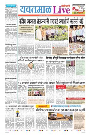 23 Nov Yavatmal Live