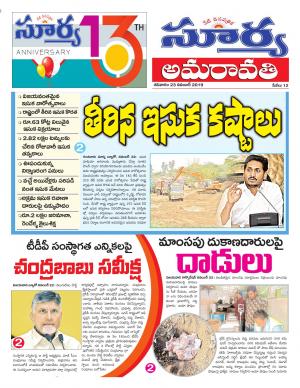 Saturday 23 Nov,2019