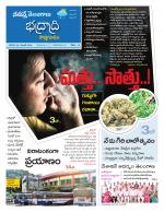 Bhadradri Kothagudem