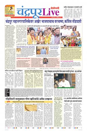 23 Nov Chandrapur Live