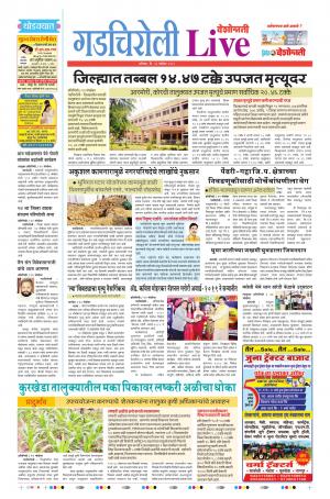 23 Nov Gadchiroli Live