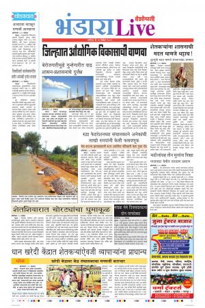 23 Nov Bhandara Live