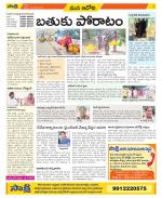 Kurnool Constituencies