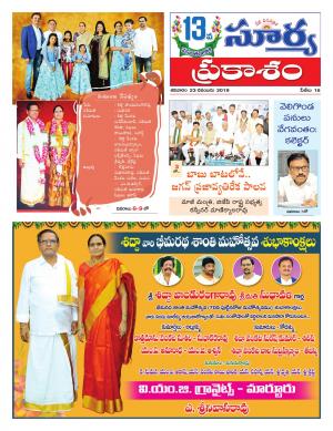 Saturday 23 Nov,2019